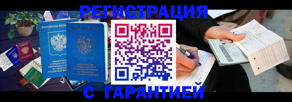 прописка иностранных граждан в Ардоне